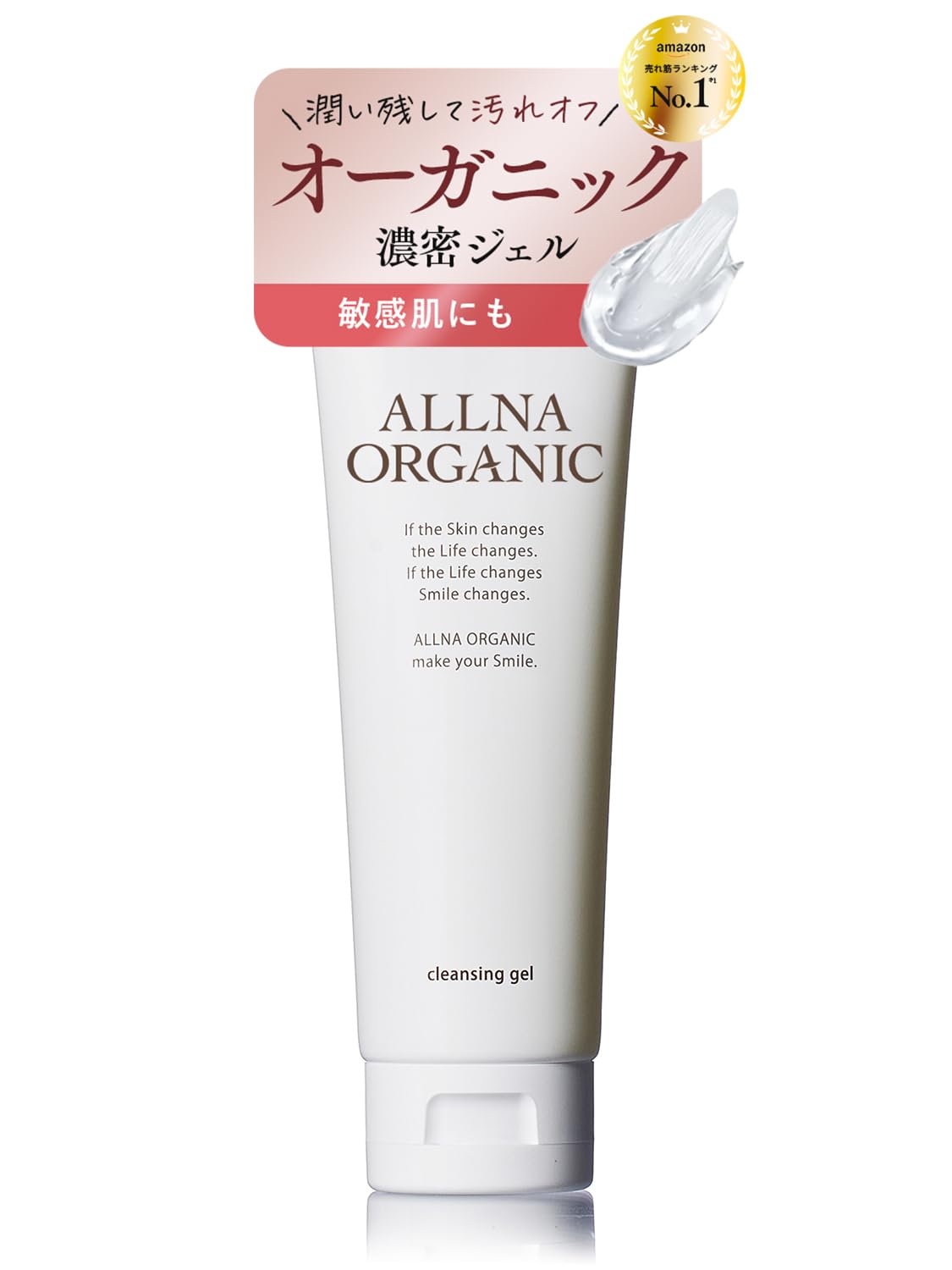 ALLNA ORGANIC Cleansing Gel 130g for Effortless Makeup Removal