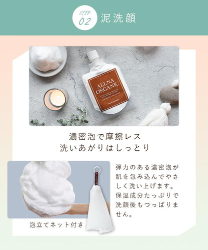 ALLNA ORGANIC Cleansing Oil Makeup Remover Set 130g