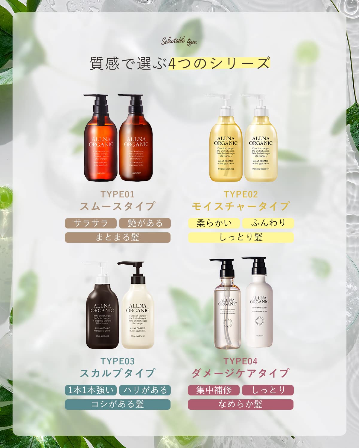 ALLNA ORGANIC Traitement Capillaire Rééquilibrant 400ml