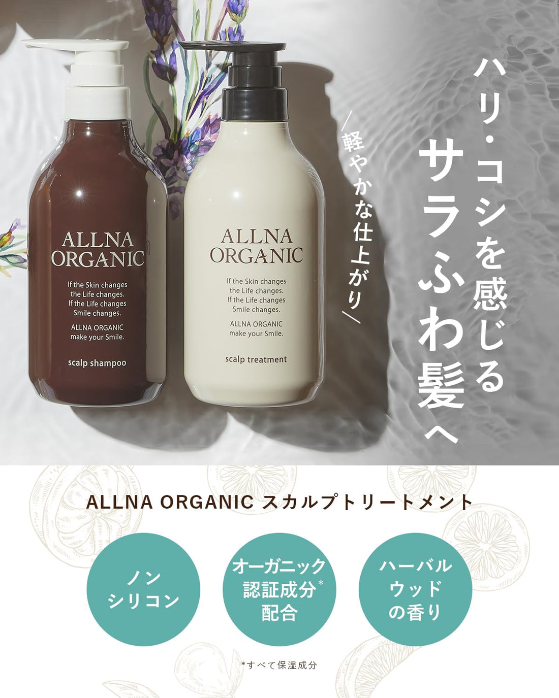 ALLNA ORGANIC Scalp Treatment 500ml for Healthy Hair Care