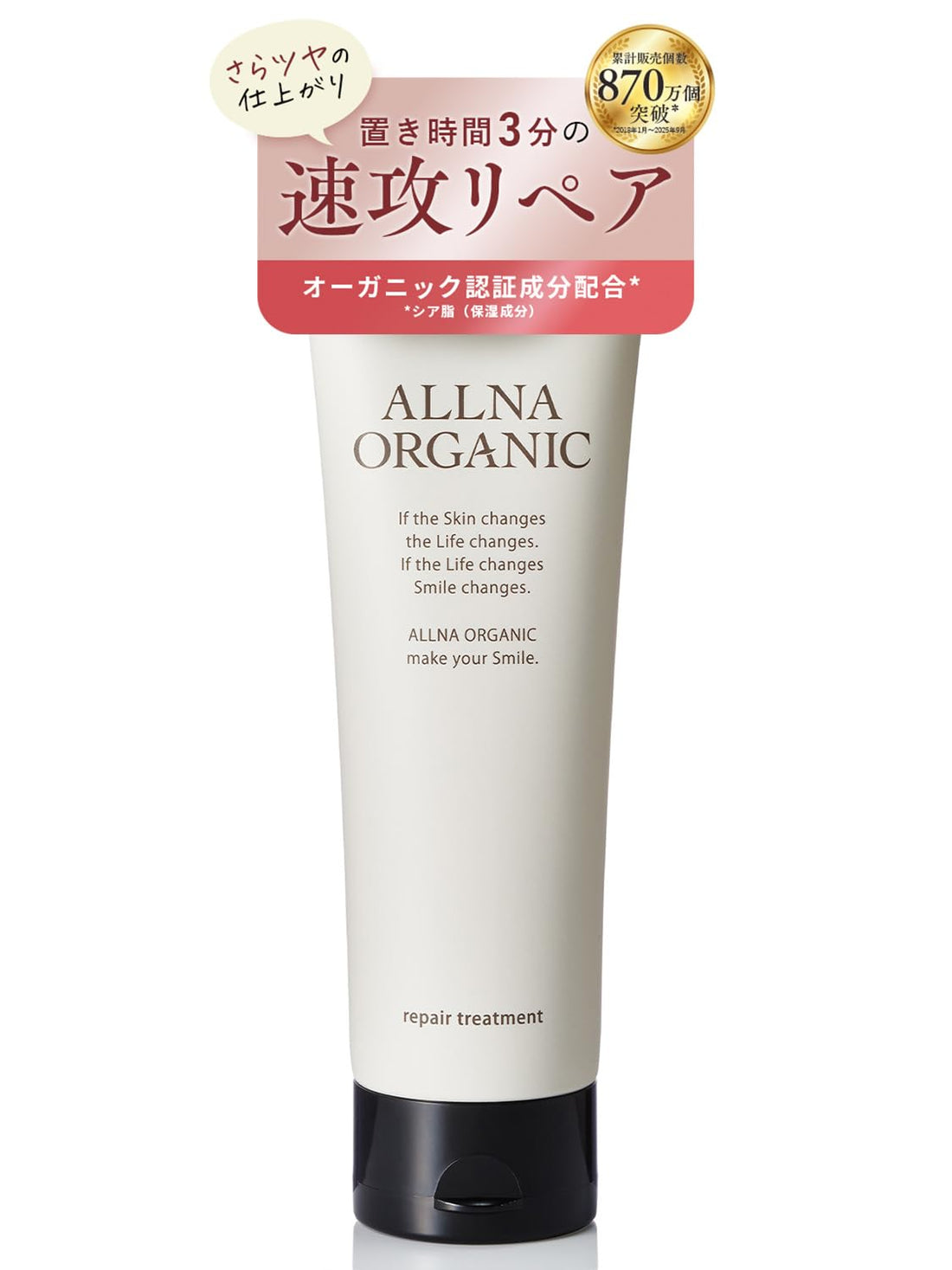 ALLNA ORGANIC Hair Mask for Damage Repair 180g