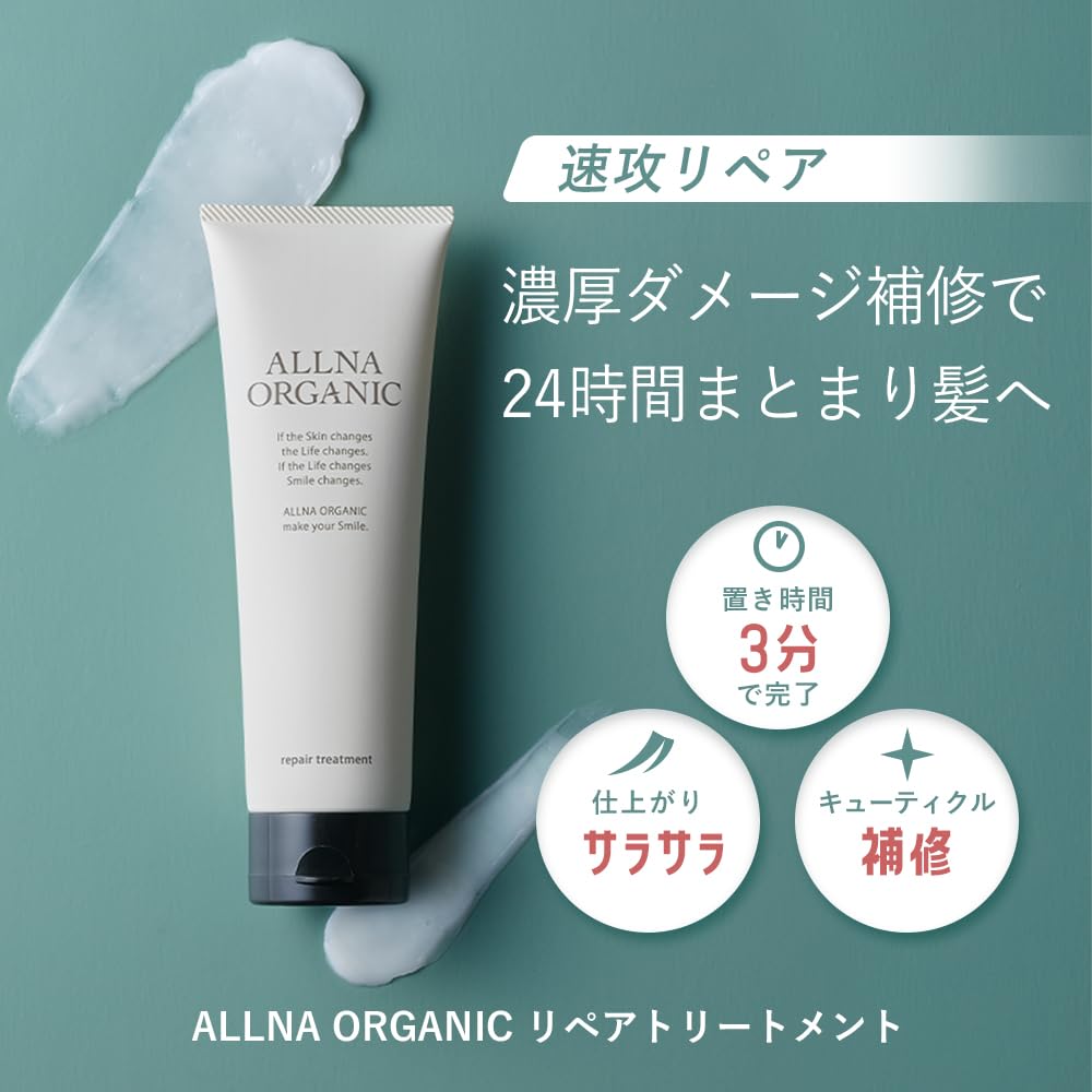 ALLNA ORGANIC Hair Mask for Damage Repair 180g