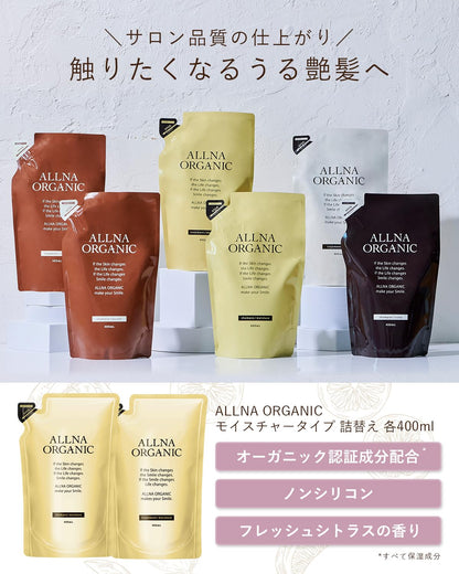ALLNA ORGANIC Moisturizing Shampoo and Treatment Set 400ml