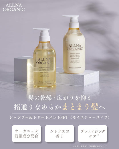 ALLNA ORGANIC Moisturizing Shampoo and Treatment Set 400ml