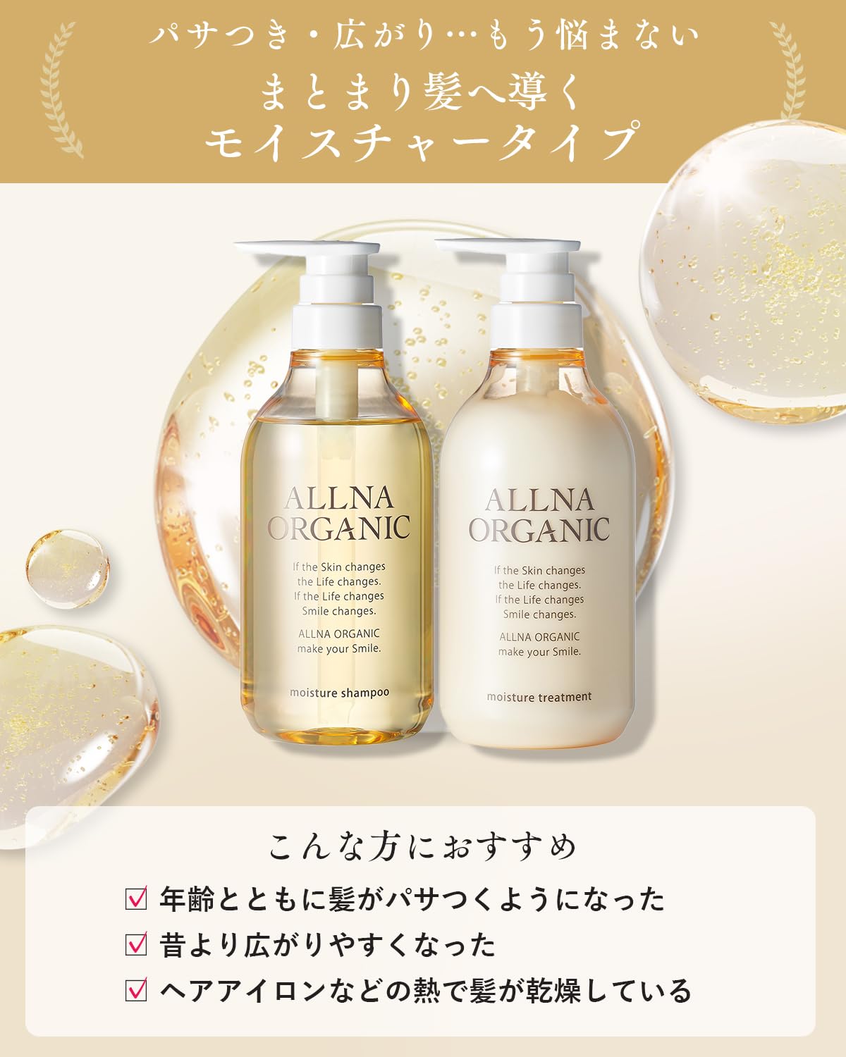 ALLNA ORGANIC Moisturizing Shampoo and Treatment Set 400ml