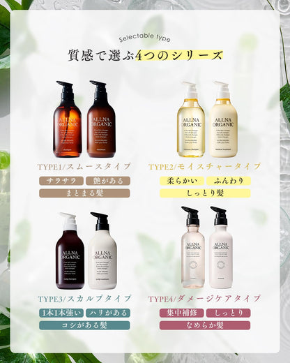 ALLNA ORGANIC Moisturizing Shampoo and Treatment Set 400ml