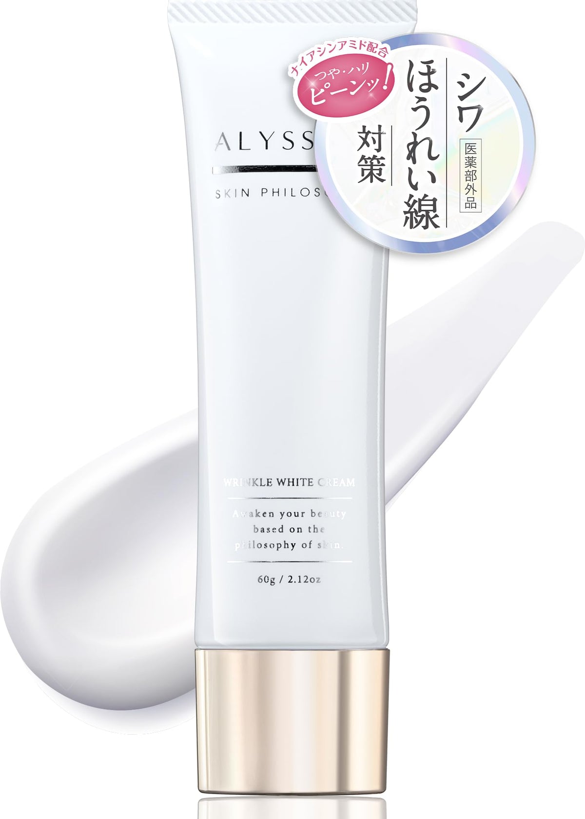 ALYSSUM SKIN PHILOSOPHY Wrinkle Improvement Cream 60g Fragrance-Free
