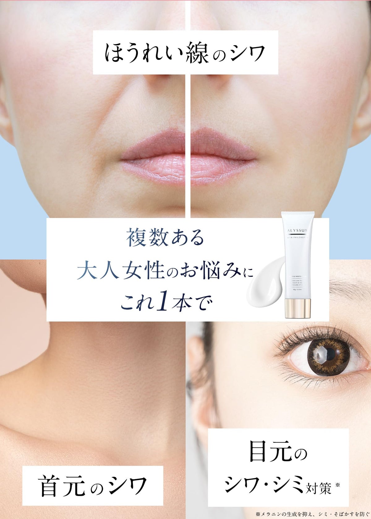ALYSSUM SKIN PHILOSOPHY Wrinkle Improvement Cream 60g Set