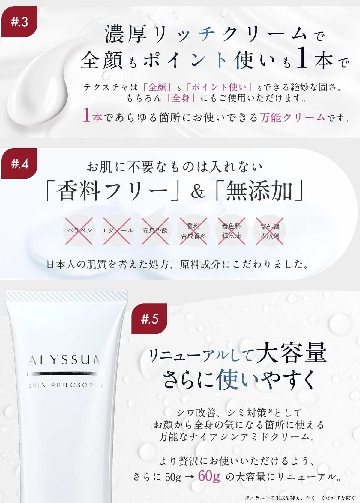 ALYSSUM SKIN PHILOSOPHY Wrinkle Improvement Cream 60g Set
