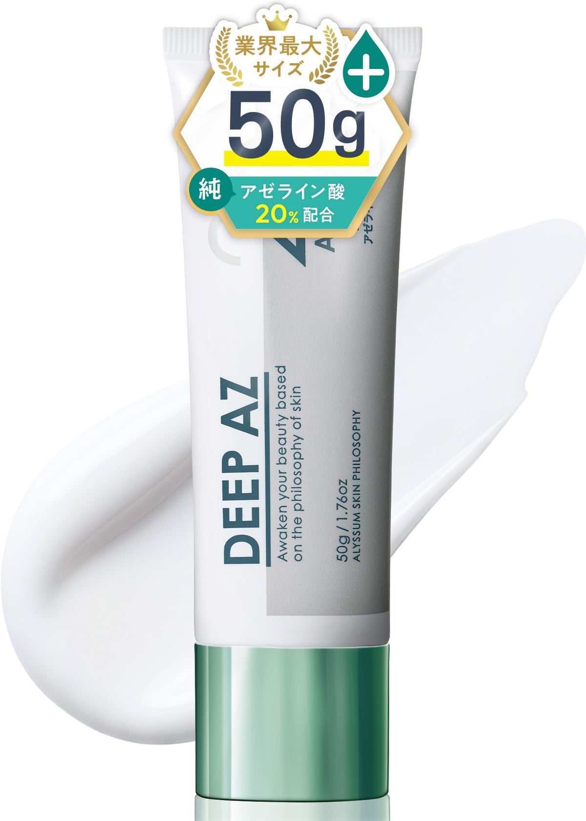 ALYSSUM SKIN PHILOSOPHY 20% Azelaic Acid Cream 50g for Japanese Skincare
