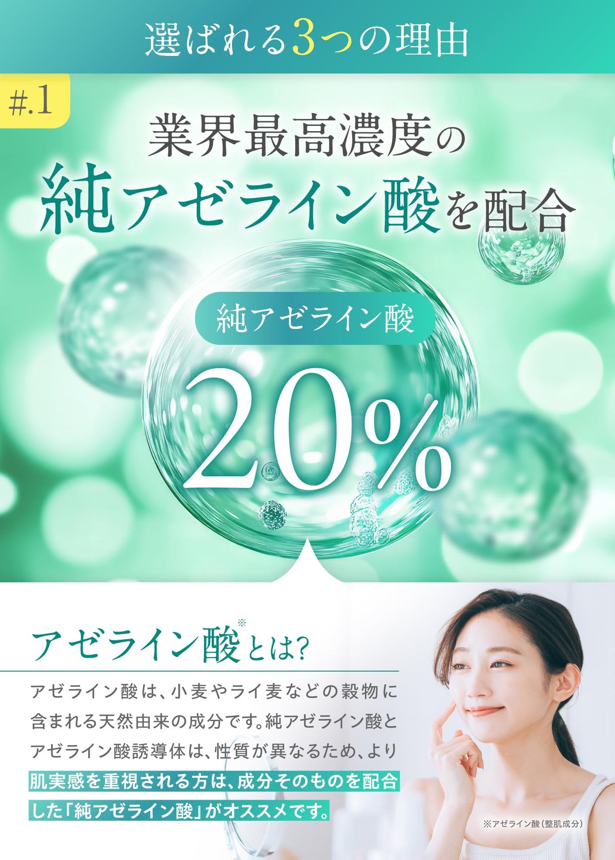ALYSSUM SKIN PHILOSOPHY 20% Azelaic Acid Cream 50g for Japanese Skincare
