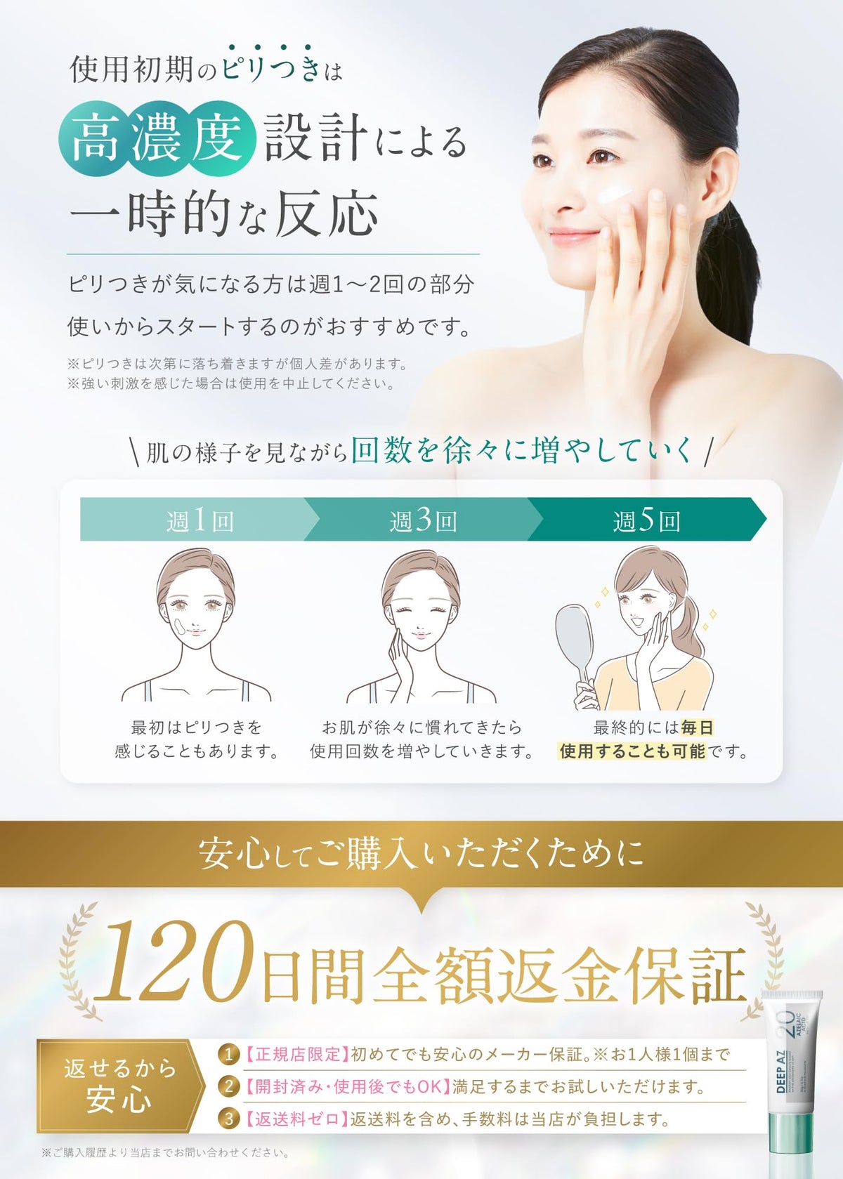 ALYSSUM SKIN PHILOSOPHY 20% Azelaic Acid Cream 50g for Japanese Skincare