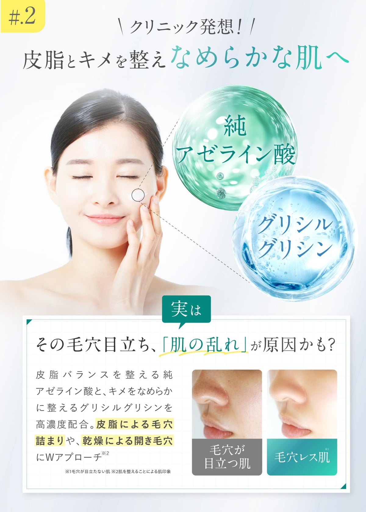 ALYSSUM SKIN PHILOSOPHY Azelaic Acid Cream 20% for Pores 2-Pack