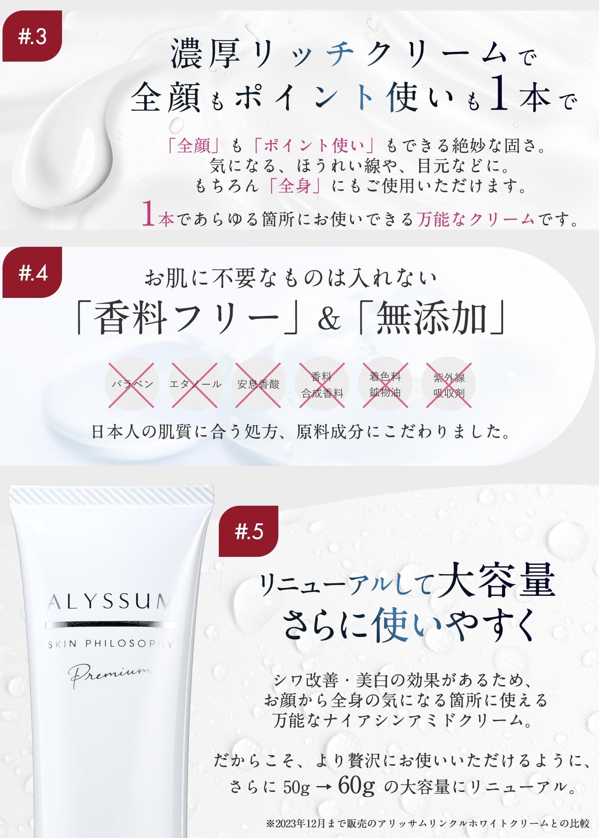 ALYSSUM SKIN PHILOSOPHY Premium Niacinamide Cream 3-Pack