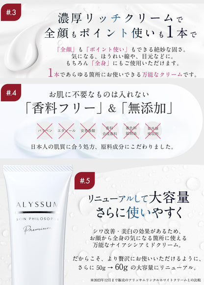 ALYSSUM SKIN PHILOSOPHY Premium Niacinamide Cream 3-Pack