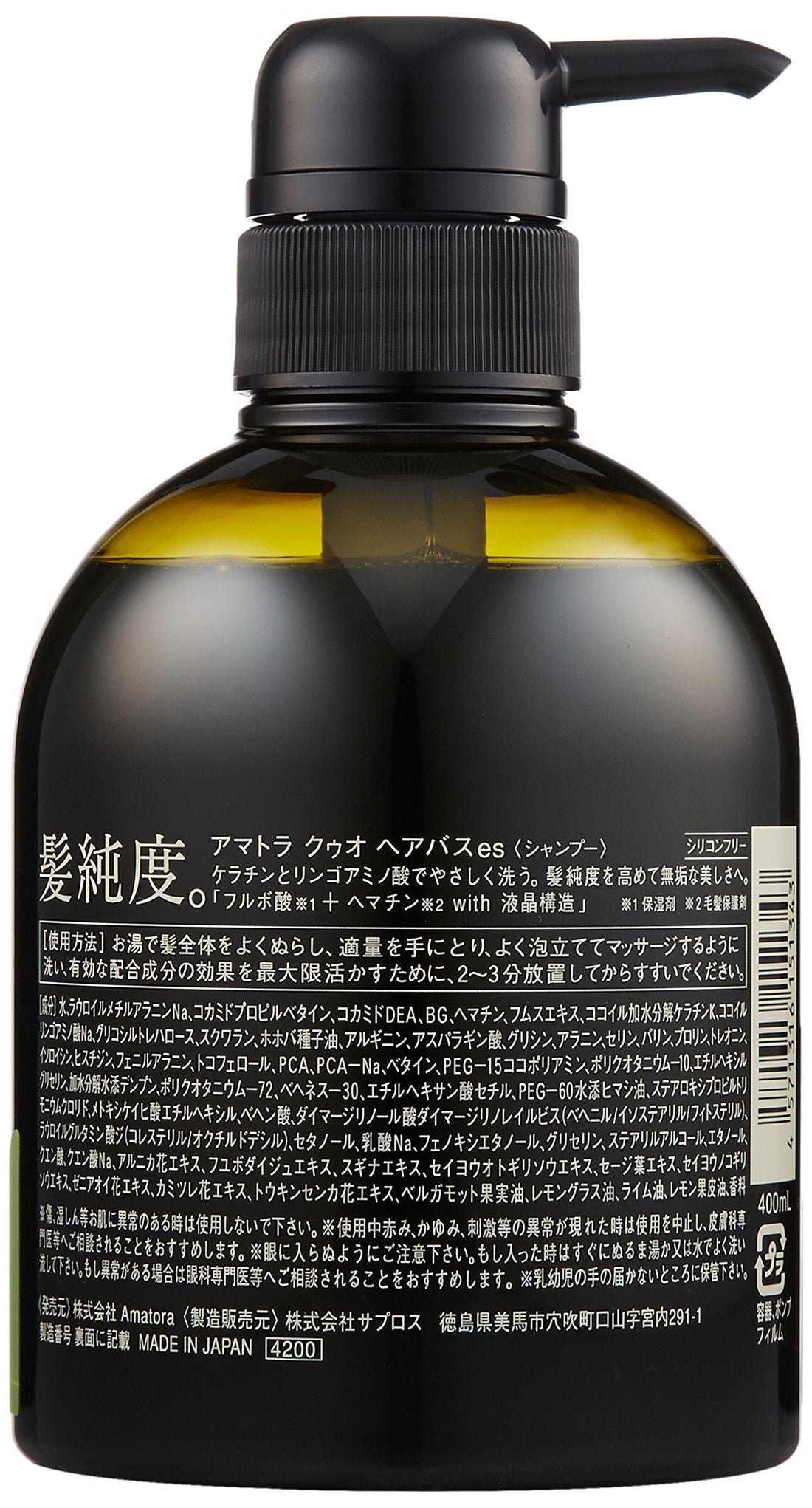 Amatora QUO Hair Bath 400ml for Japanese Hair Care