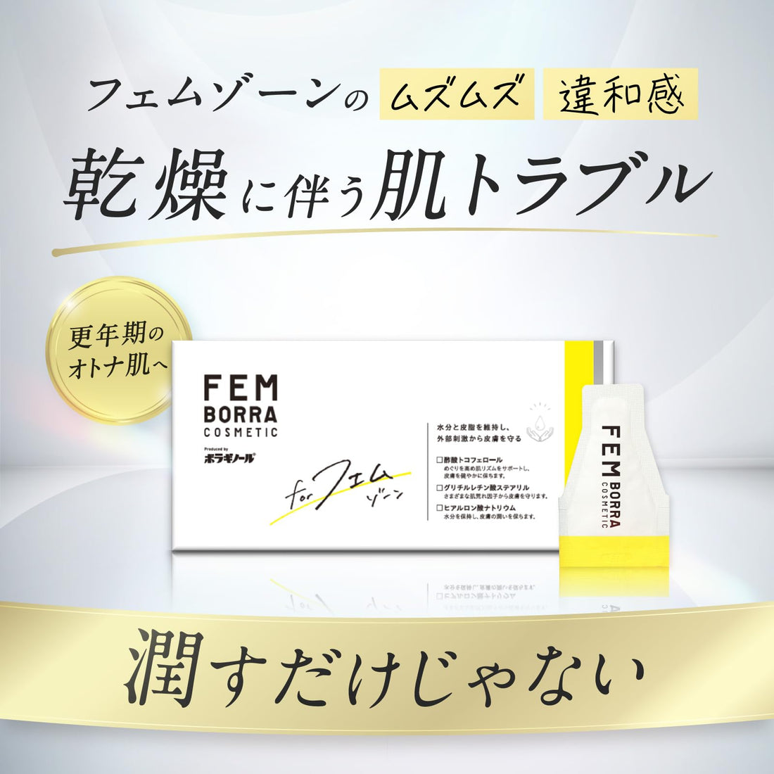Amatouseiyaku Feminine Care Cream for Hydration and Comfort 28 Pack