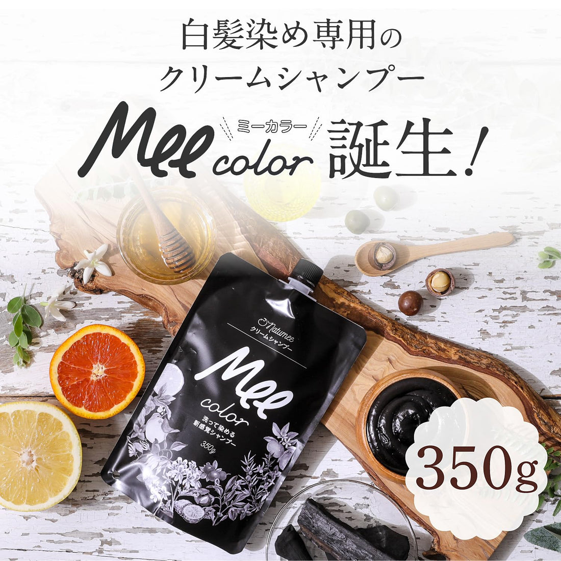 Amepura MEE Color Shampoo Cream Dark Brown 350g