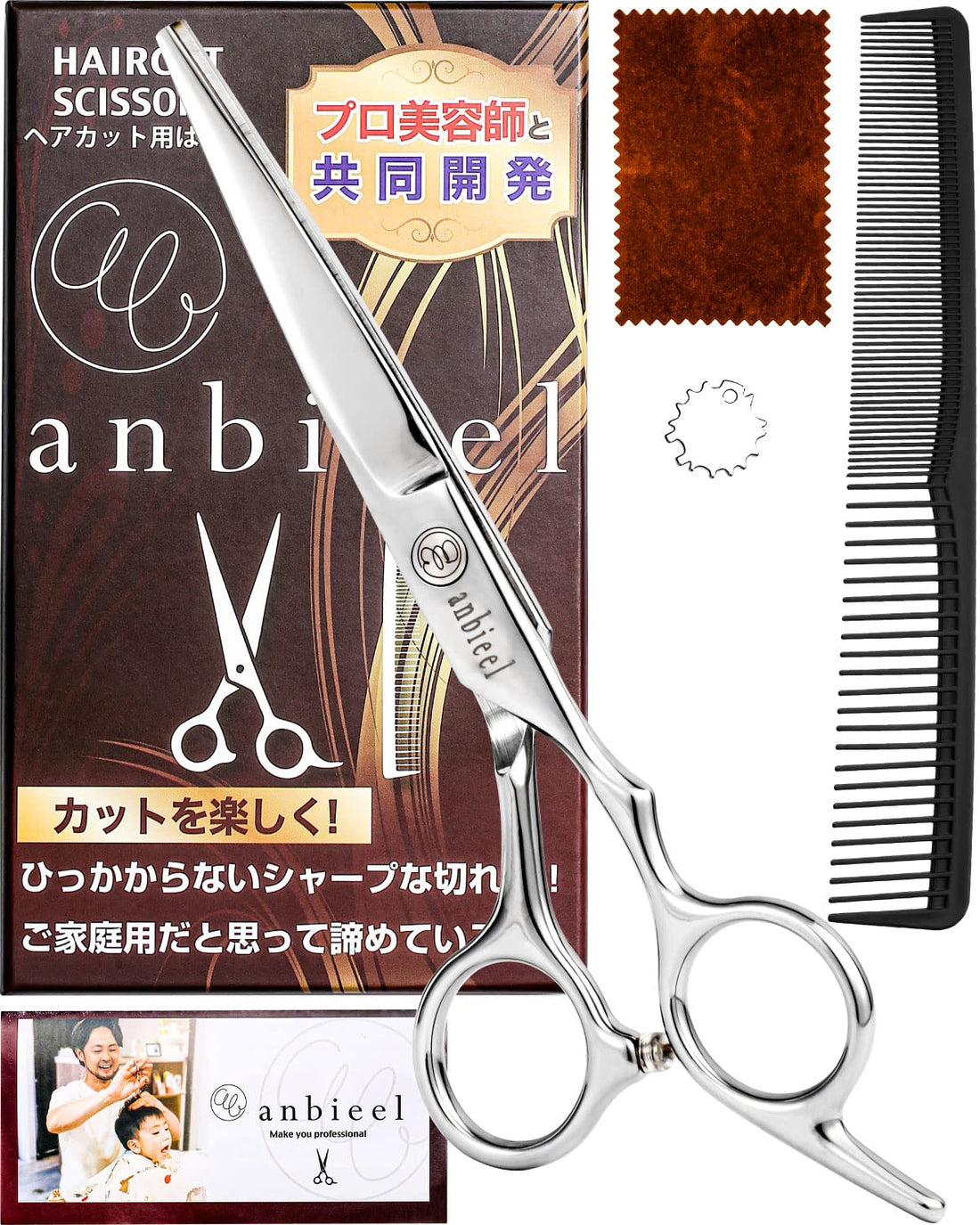 anbieel Sliding Cut Hair Scissors Set for Precision Cutting