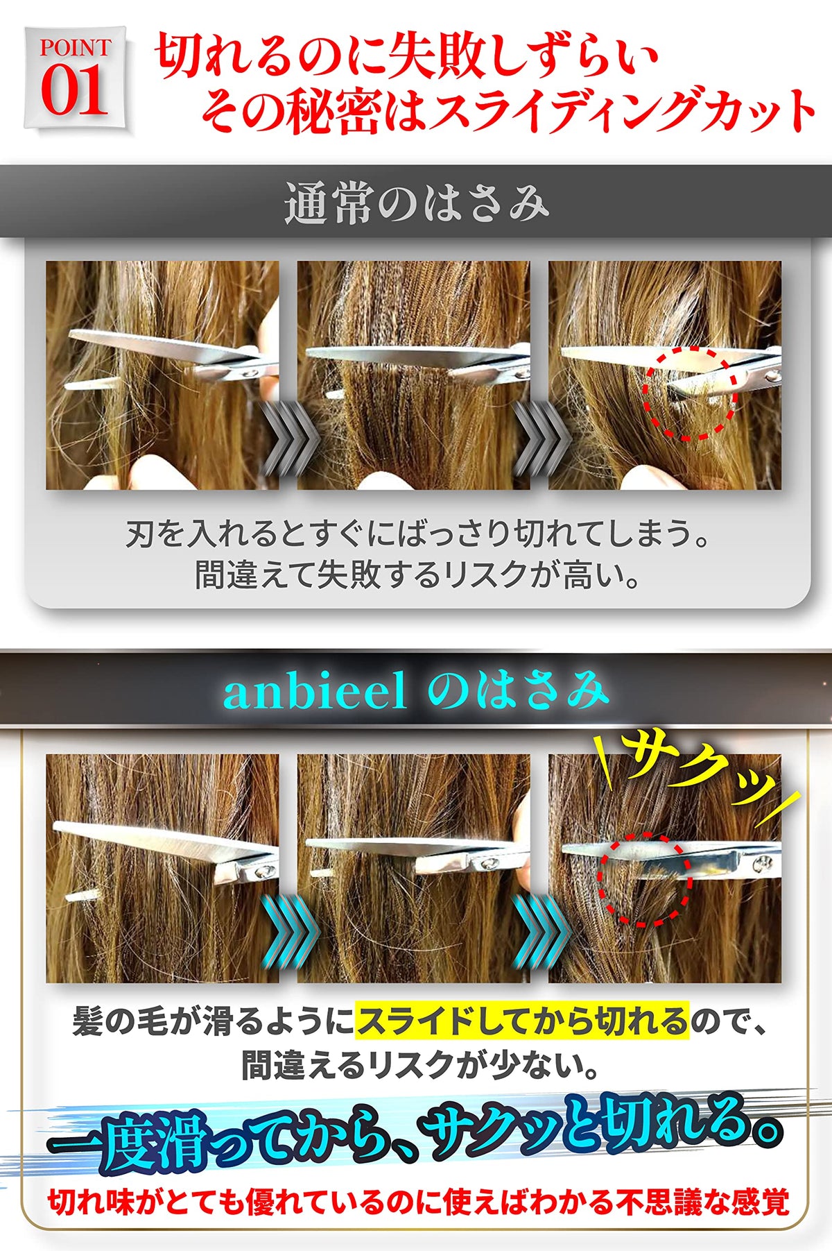 anbieel Sliding Cut Hair Scissors Set for Precision Cutting