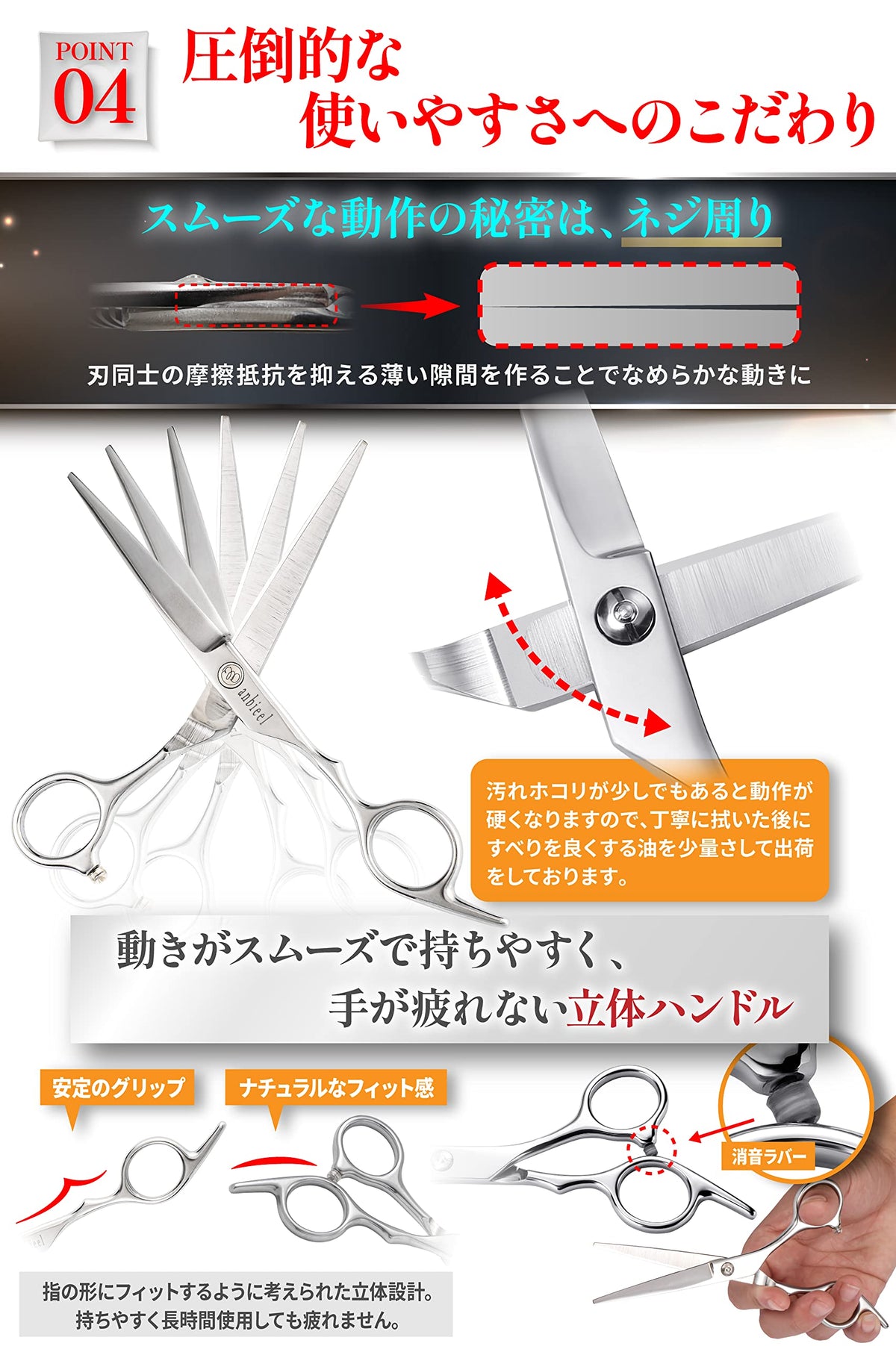 anbieel Sliding Cut Hair Scissors Set for Precision Cutting
