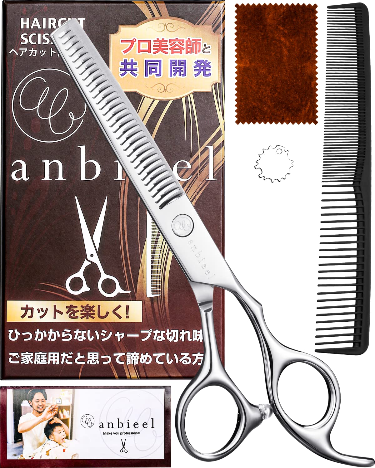 anbieel Hair Thinning Scissors for Self-Cutting