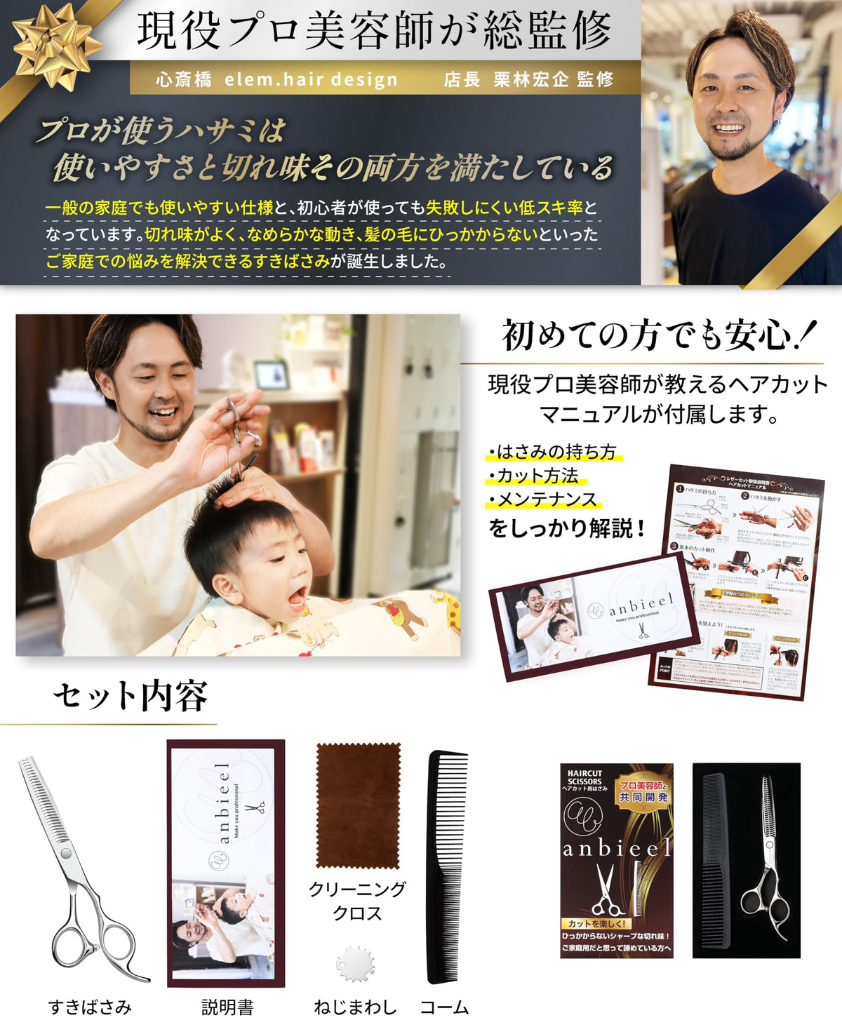 anbieel Hair Thinning Scissors for Self-Cutting