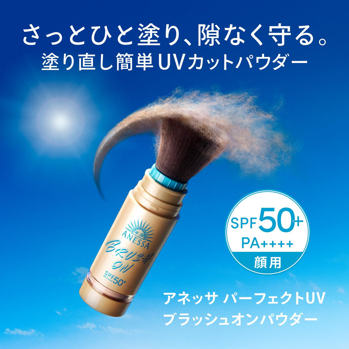 ANESSA Perfect UV Blush On Powder SPF50+ PA++++ 3g