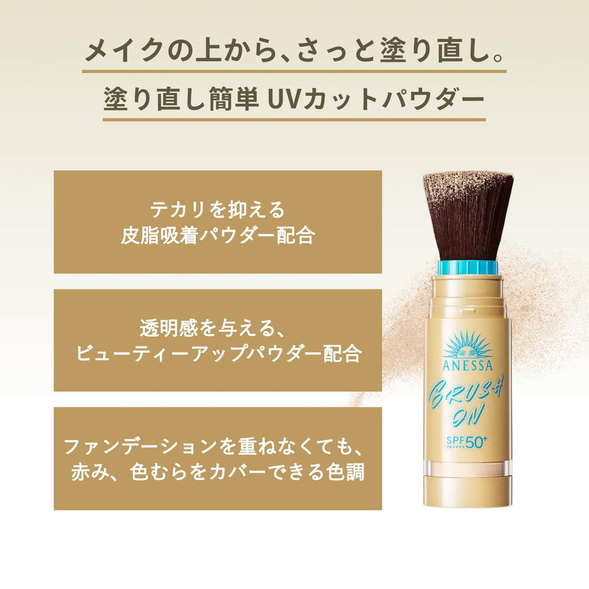 ANESSA Perfect UV Blush On Powder SPF50+ PA++++ 3g