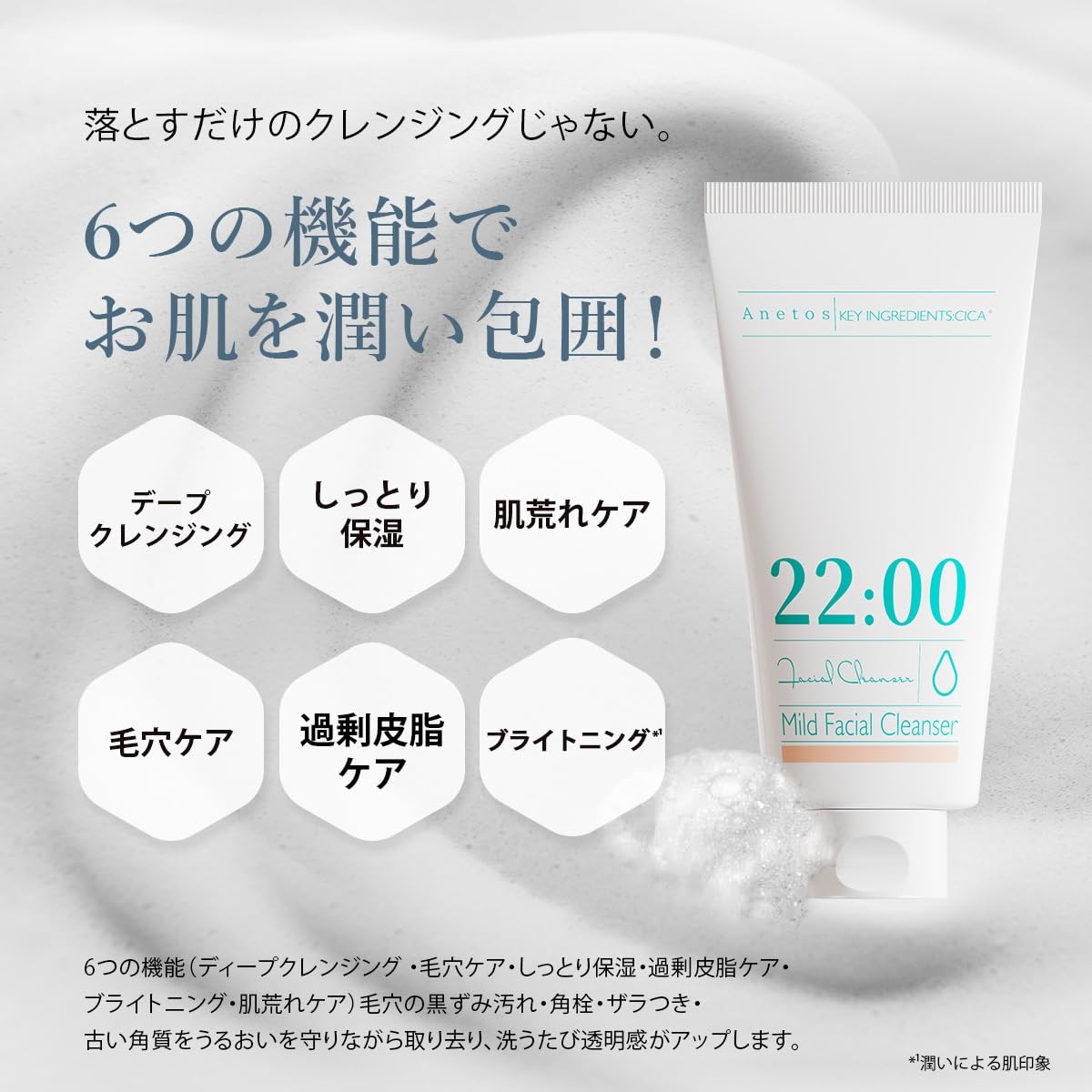 Anetos Mild Facial Cleanser 50ml for Gentle Cleansing and Pore Care