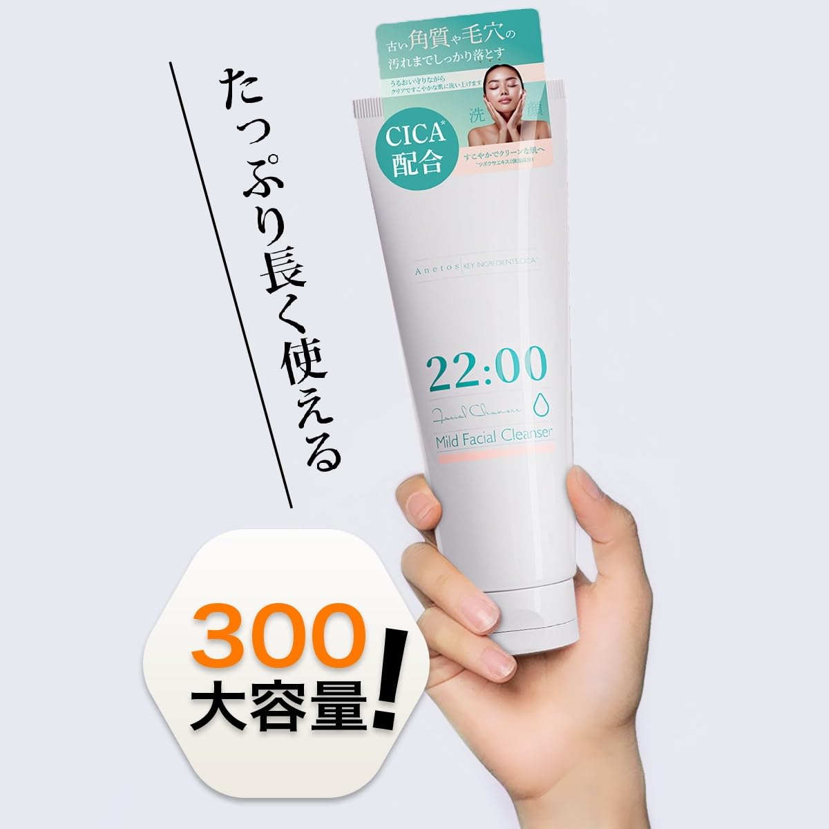 Anetos Mild Facial Cleanser 300ml for Gentle Cleansing and Pore Care