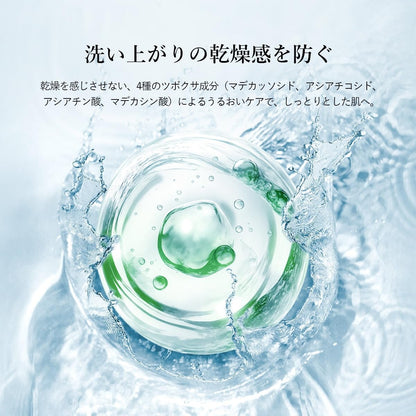 Anetos Mild Facial Cleanser 300ml for Gentle Cleansing and Pore Care