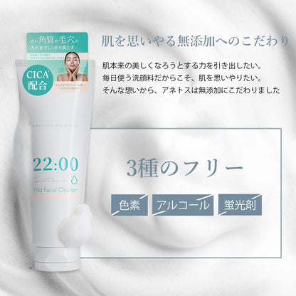 Anetos Mild Facial Cleanser 300ml for Gentle Cleansing and Pore Care
