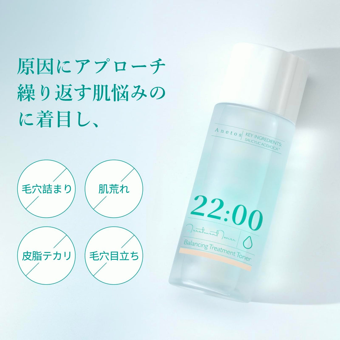 Anetos Balancing Treatment Toner 50ml Mini Size for Japanese Skincare