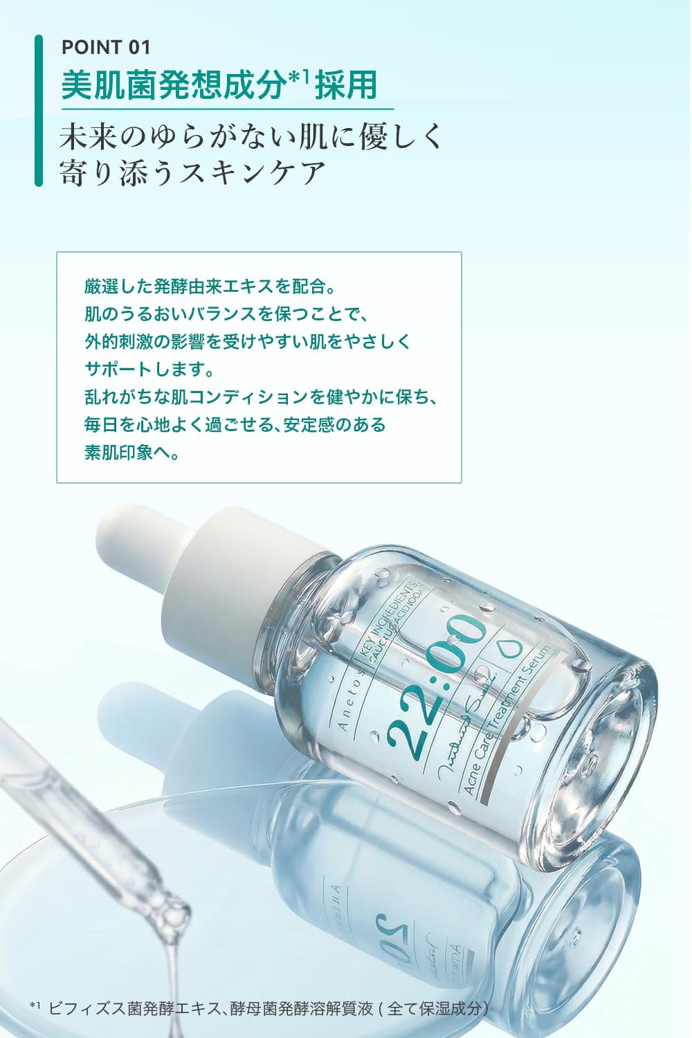 Anetos Treatment Serum 15ml with CICA and Ceramides for Japanese Skincare