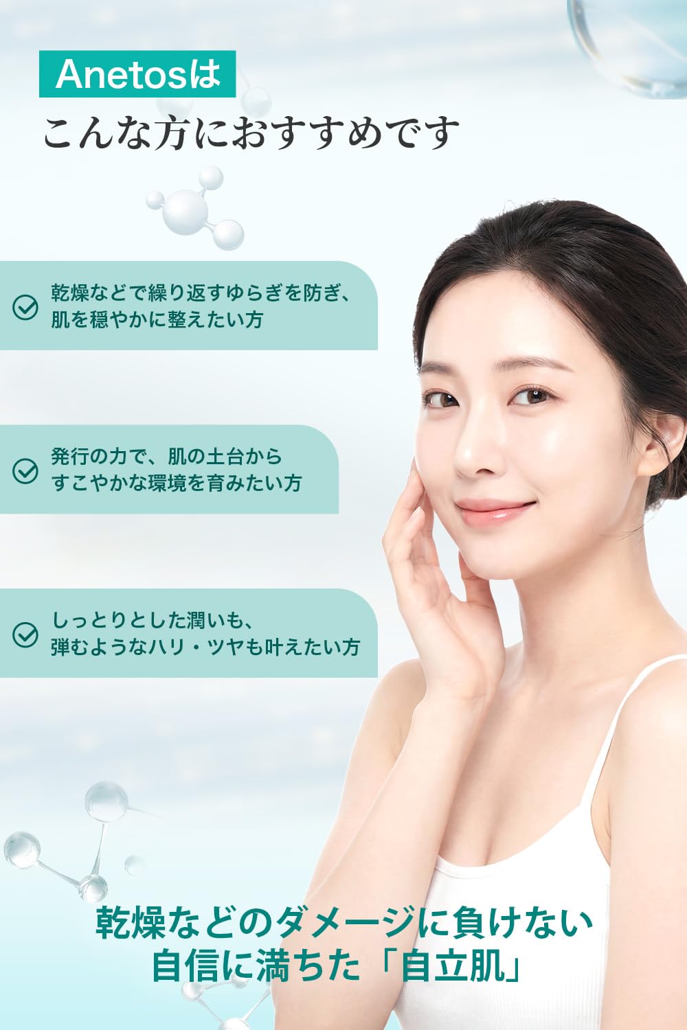 Anetos Treatment Serum 15ml with CICA and Ceramides for Japanese Skincare