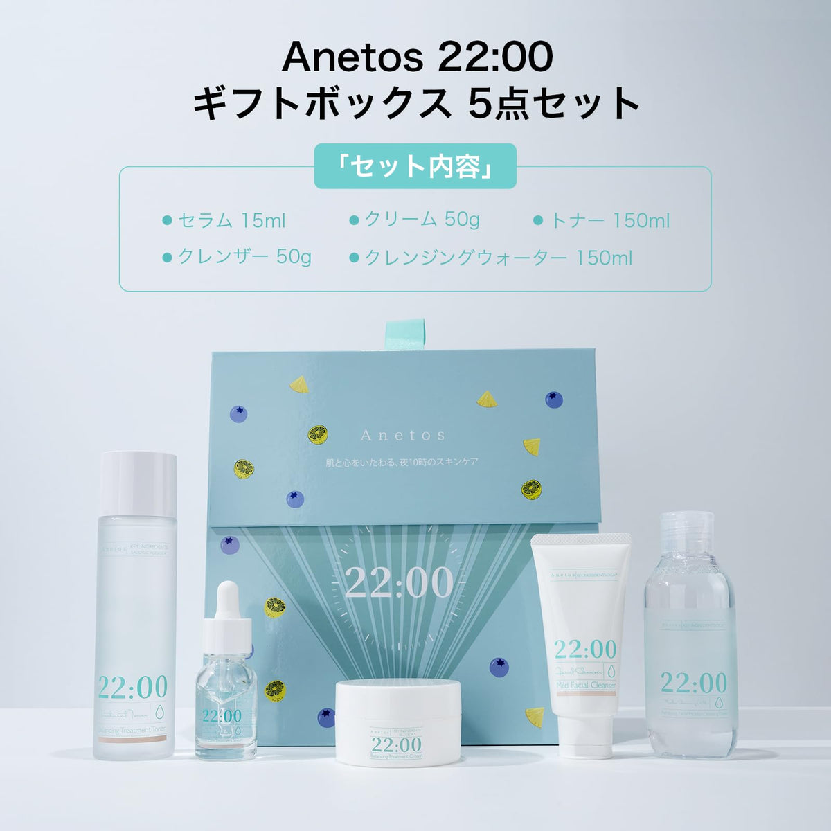 Anetos 22:00 Gift Box 5 Piece Skincare Set for Radiant Skin
