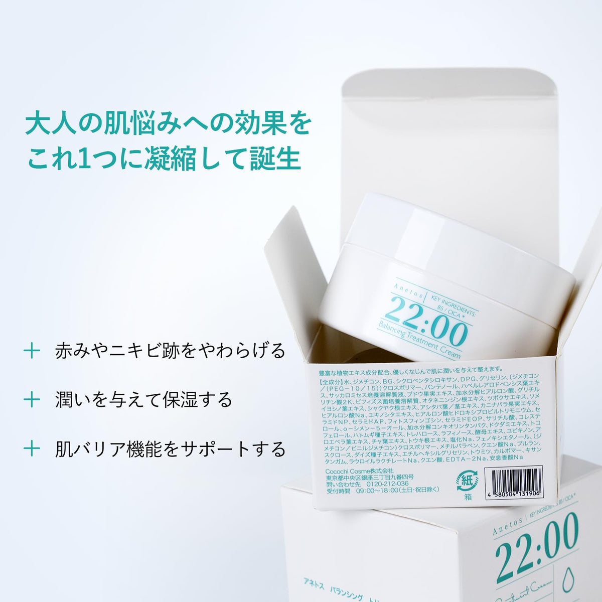 Anetos Balancing Treatment Cream Hydrating Care 50g