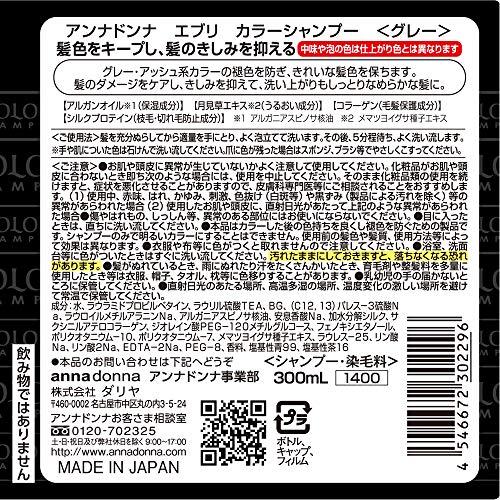Anna Donna EVERY Color Shampoo Gray 300ml for Japanese Hair Care