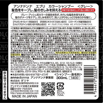Anna Donna EVERY Color Shampoo Gray 300ml for Japanese Hair Care