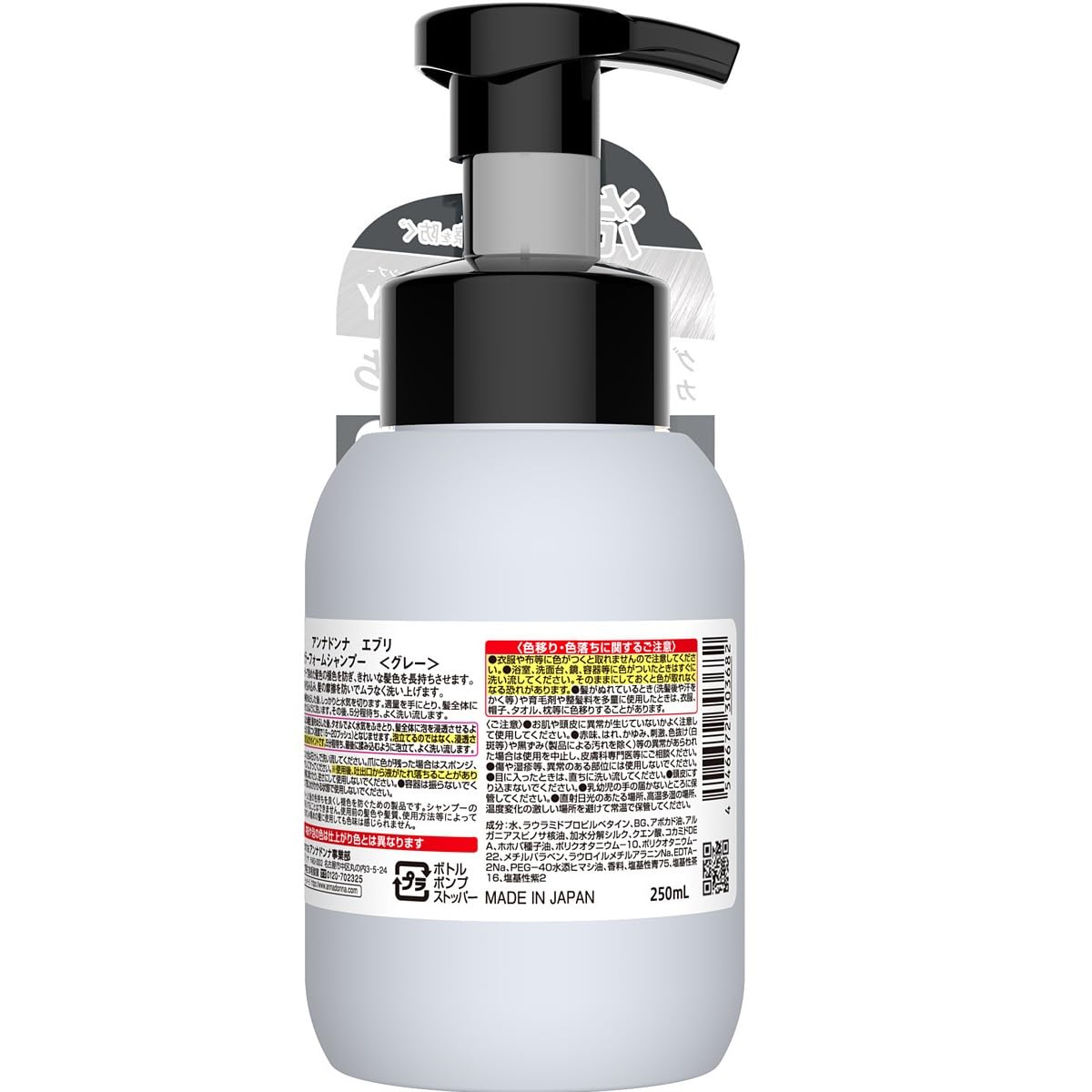 Anna Donna Every Color Foam Shampoo Gray 1pc