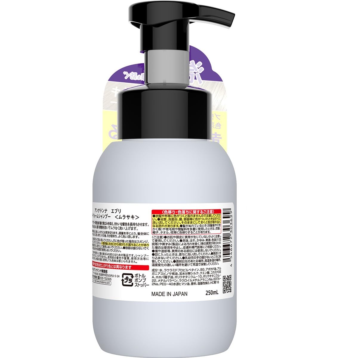 Anna Donna Every Color Foam Shampoo Violet 1pc