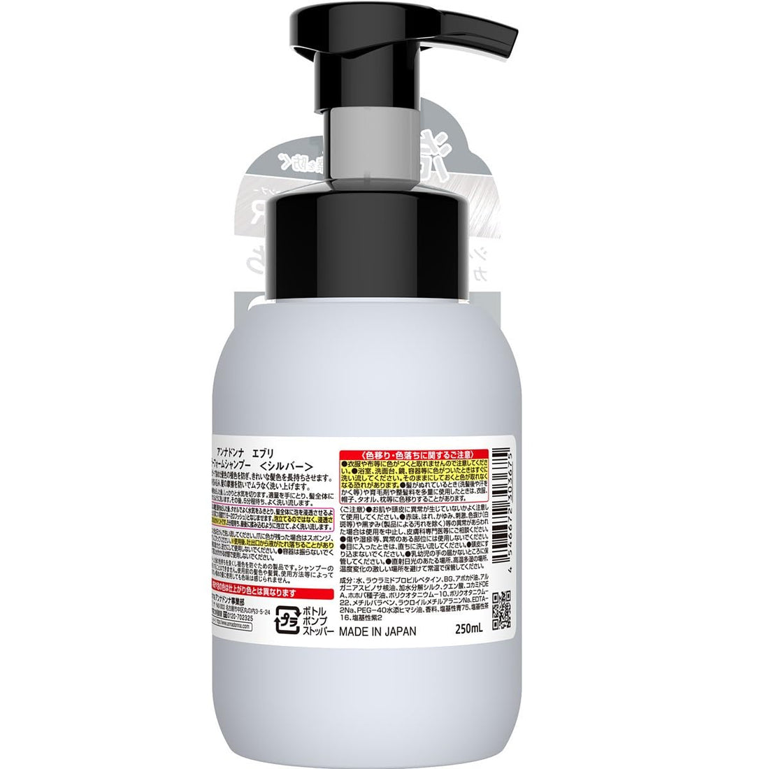 Anna Donna Every Color Foam Shampoo Silver 1pc