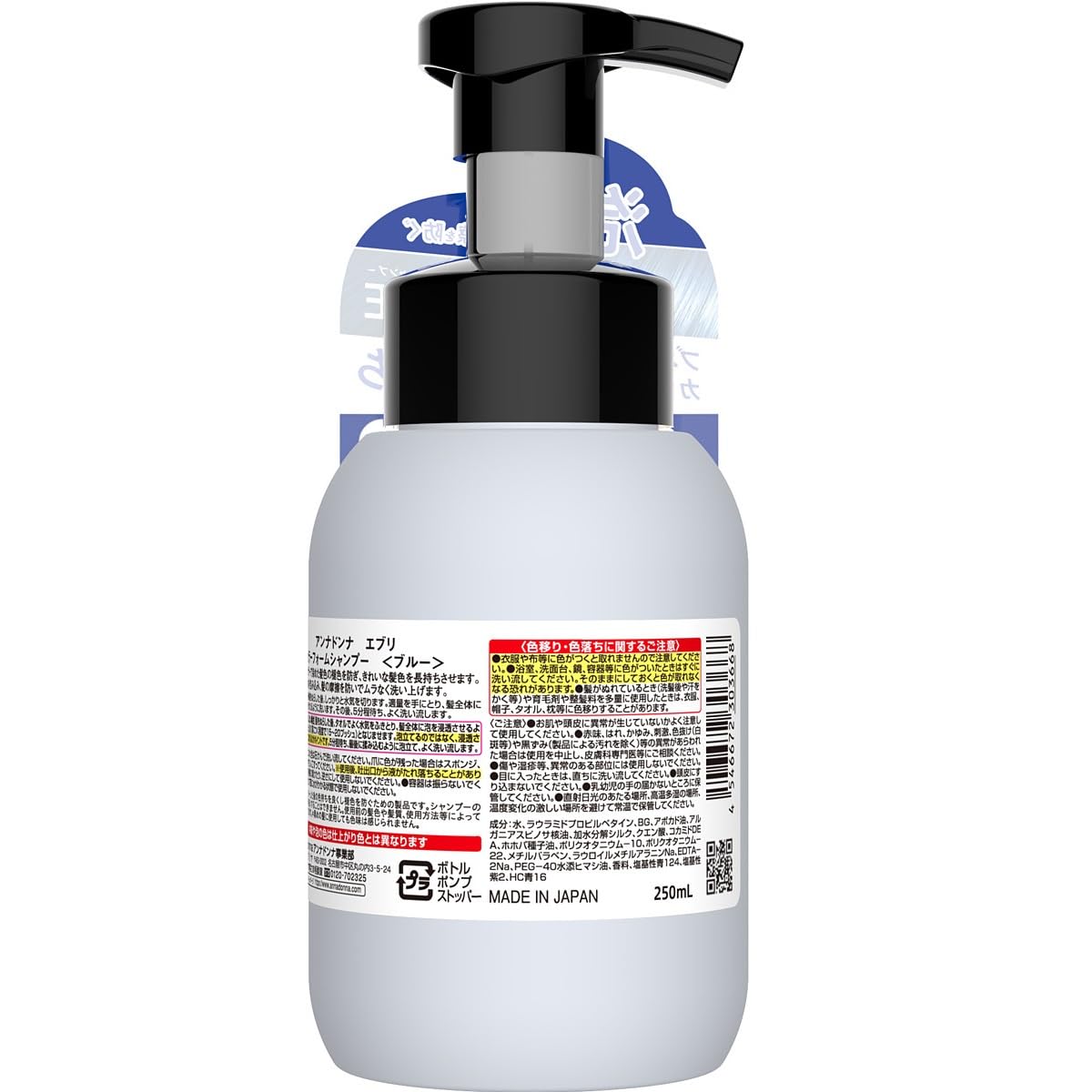 Anna Donna Every Color Foam Shampoo Blue 1pc