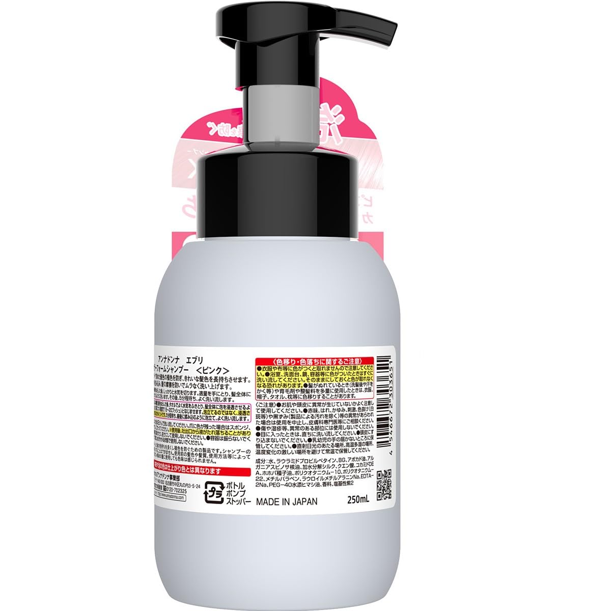 Anna Donna Every Color Foam Shampoo Pink 1pc