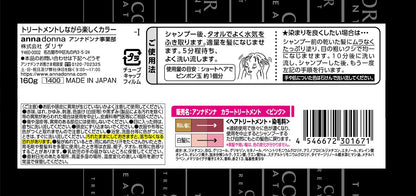 Anna Donna Color Treatment Pink 160g for Japanese Hair Care
