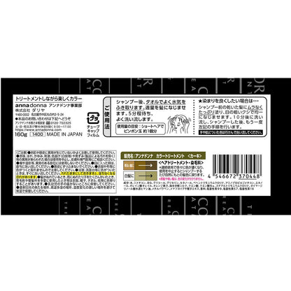 Anna Donna EVERY Color Treatment Khaki 160g for Japanese Hair Care