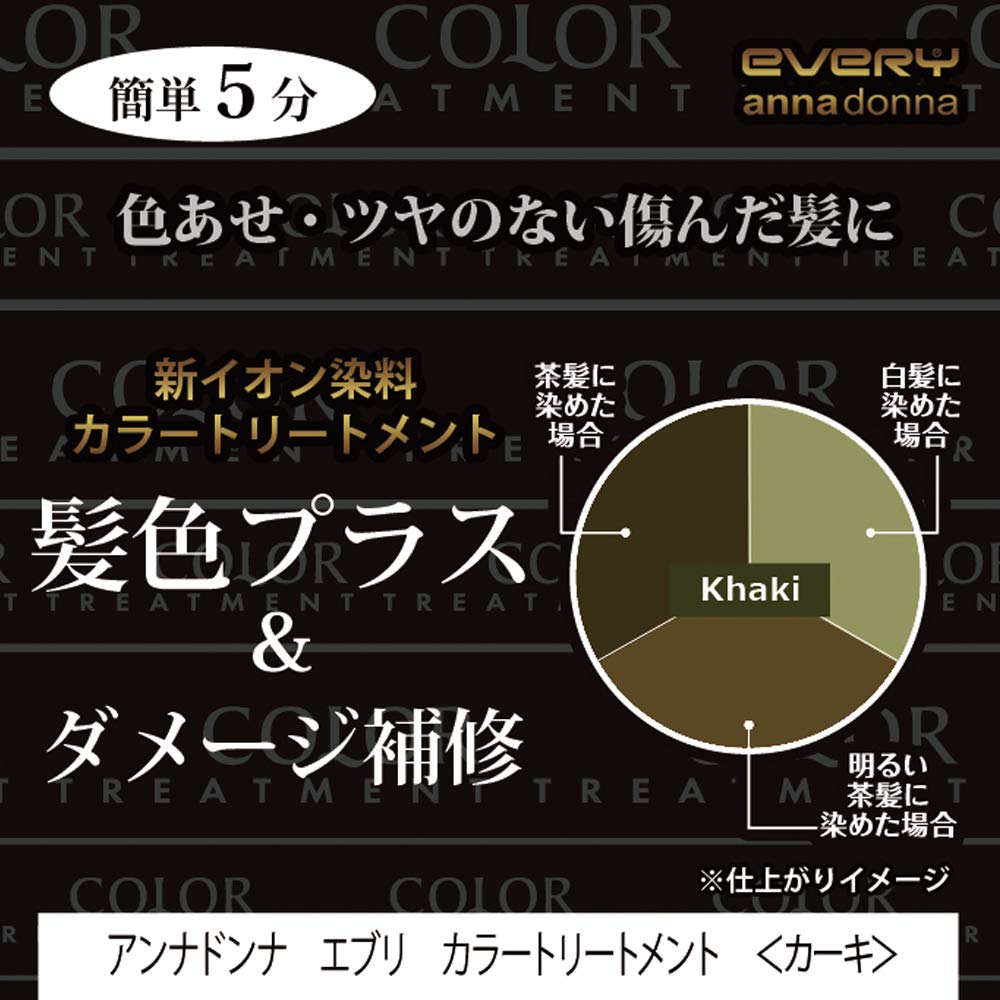 Anna Donna EVERY Color Treatment Khaki 160g for Japanese Hair Care