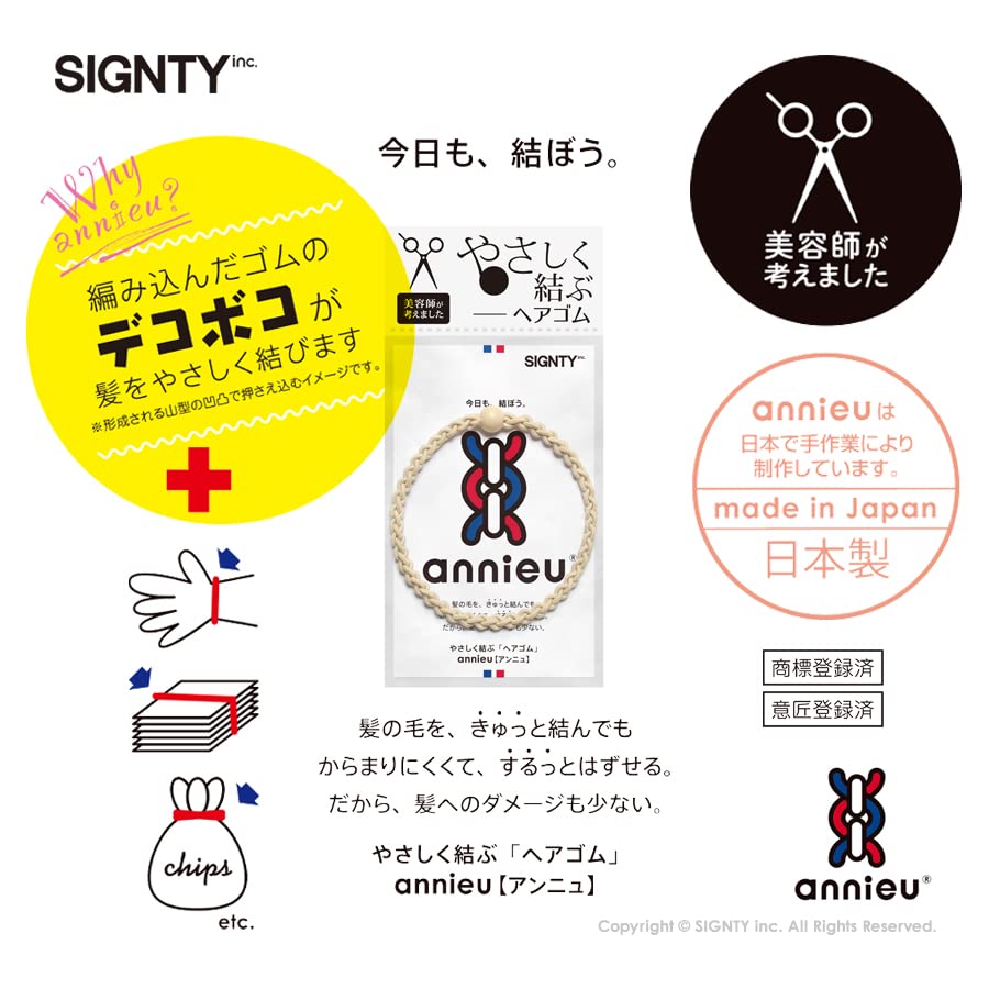 annieu Hair Tie and Accessory Bracelet for Hair Care - Beige