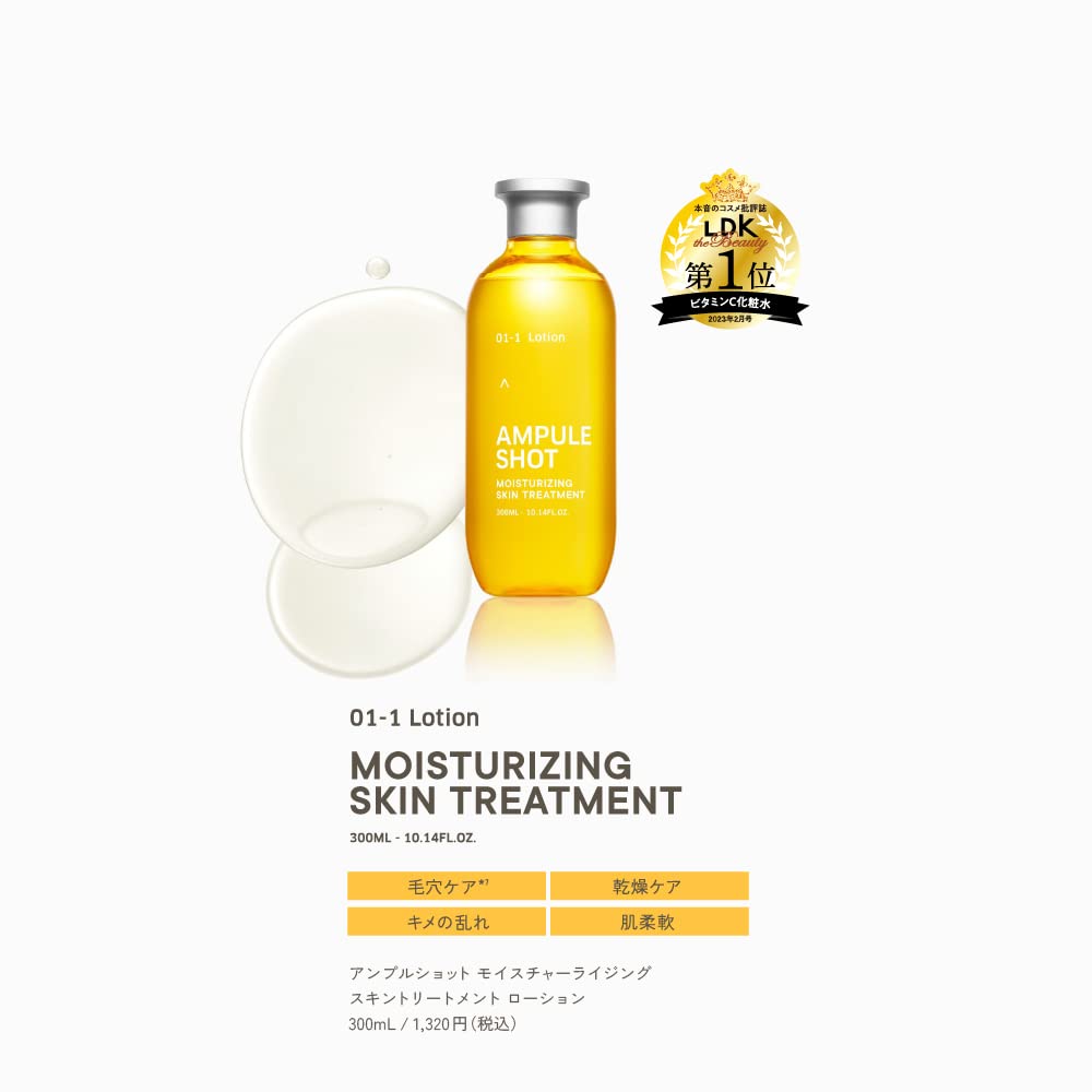 AMPULE SHOT Moisturizing Vitamin C Lotion for Radiant Skin